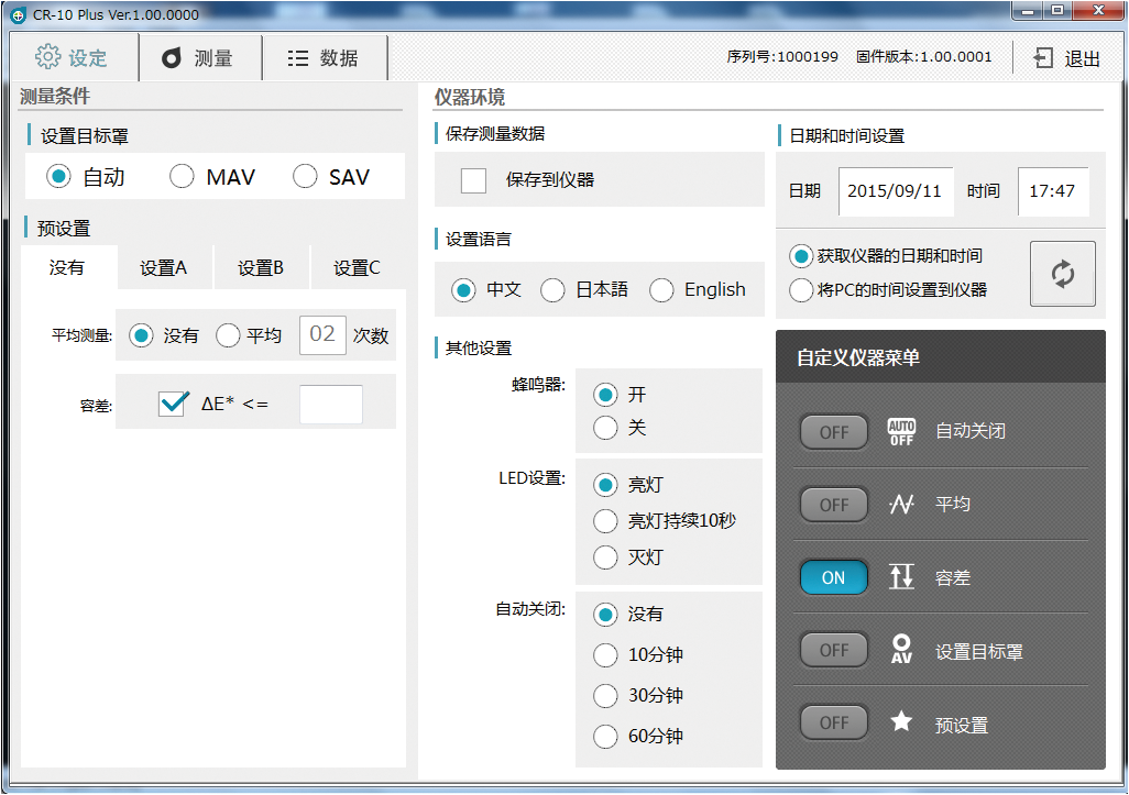 PC App